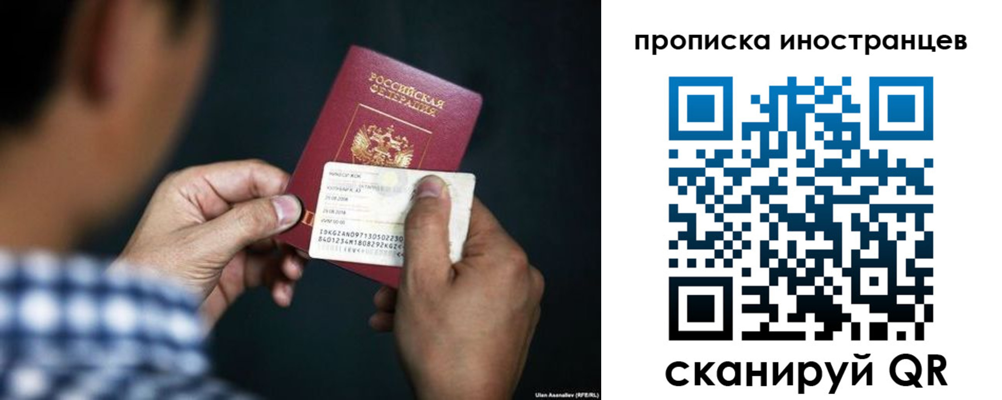 прописка паспорт в Шадринске