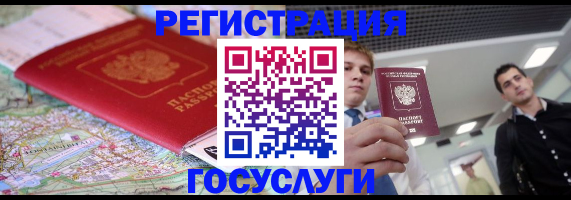 временная регистрация надежно в Шадринске