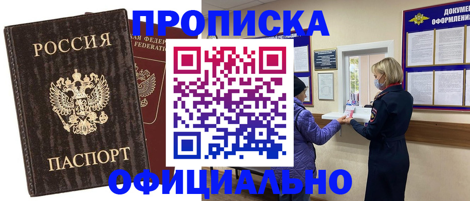 регистрация в Шадринске
