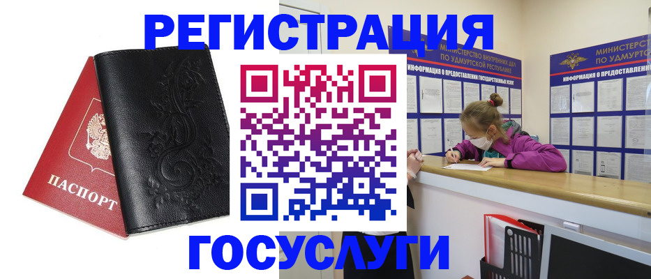 прописка законно в Шадринске