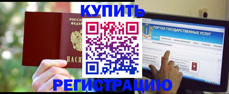 прописка в квартире в Шадринске